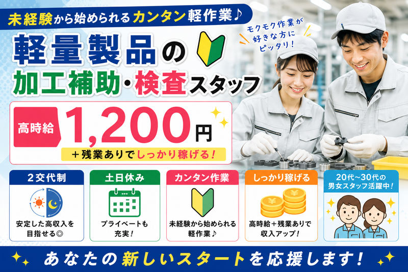 株式会社ナノ・クリエイトカンパニーのアルバイト・バイト求人情報-15