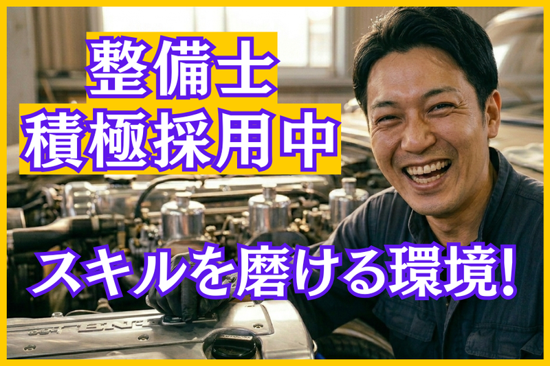 株式会社カナモトの求人・転職情報