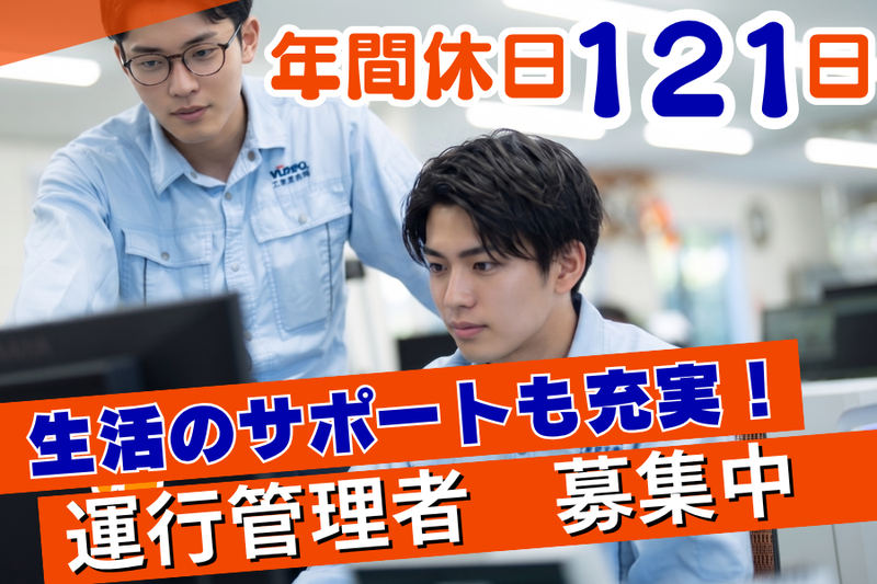 江東運送株式会社の求人・転職情報