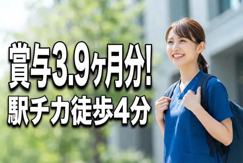 医療法人中馬医療財団の求人・転職情報