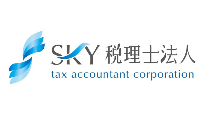 ＳＫＹ税理士法人の求人・転職情報