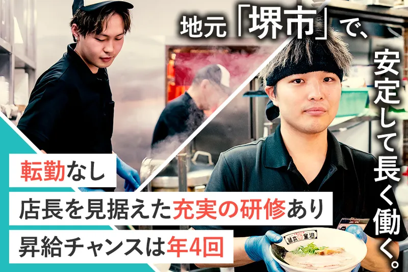 株式会社河童ヌードルの求人・転職情報