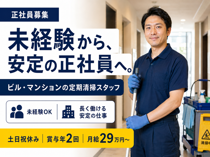 株式会社リビングカラーコーポレーション-0001の求人・転職情報