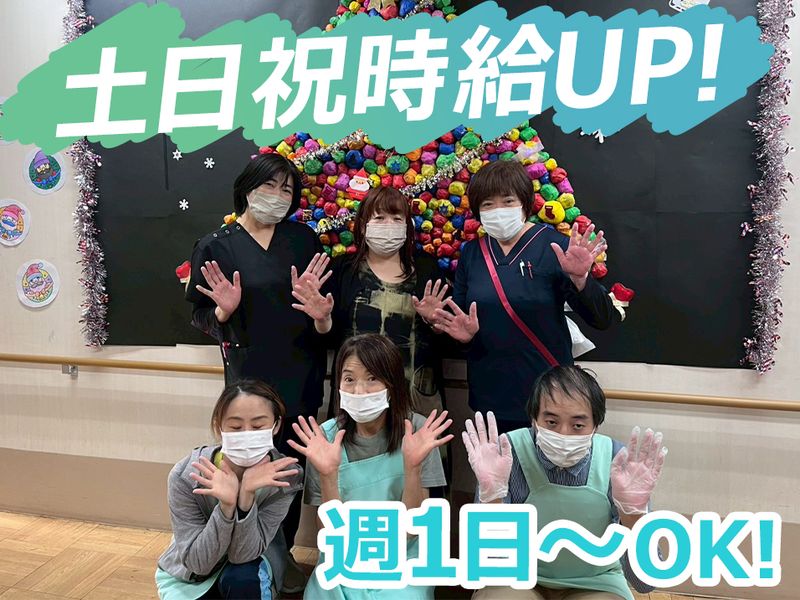 福寿よこはま青葉の派遣求人情報