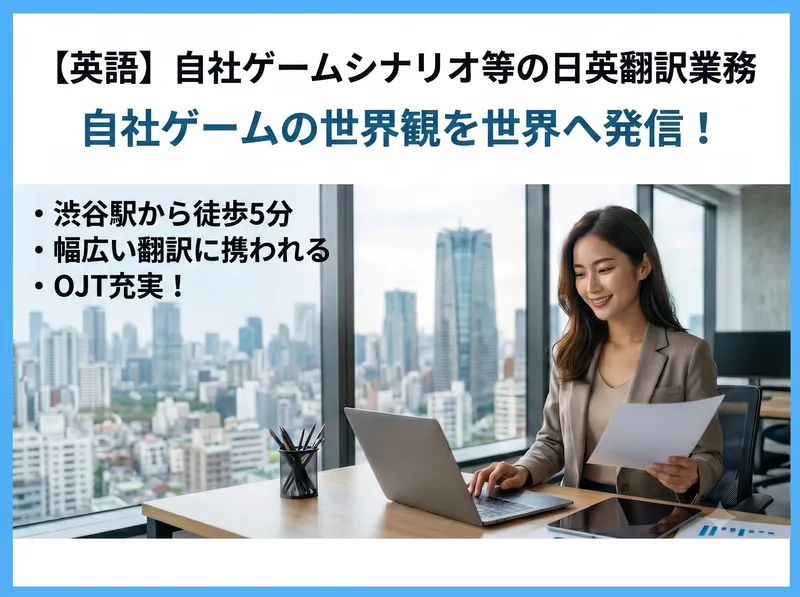 株式会社フェローシップのアルバイト・バイト求人情報