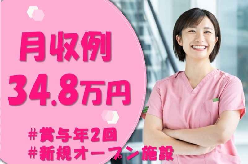 ファミリー・ホスピス株式会社　月寒東ハウスの求人・転職情報