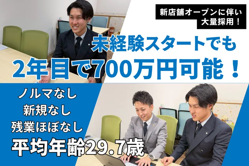 株式会社エヌプラッツの求人・転職情報