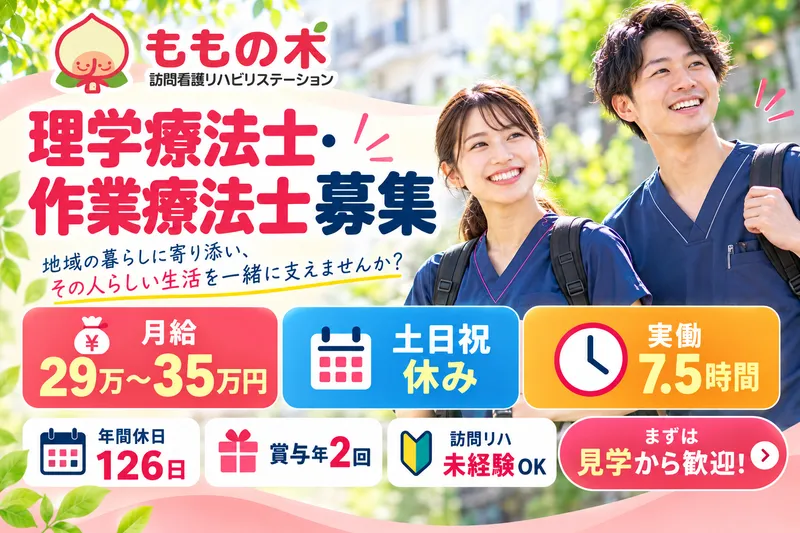 ライフウェイズ株式会社の求人・転職情報