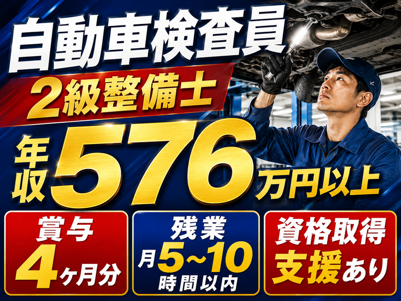 平和自動車工業株式会社の求人・転職情報