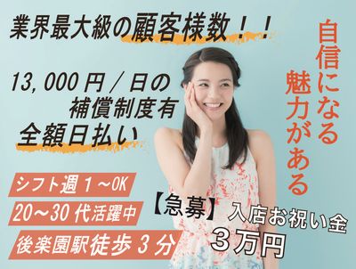 東京都 品川区の時給 3000円の求人 | Indeed (インディード)