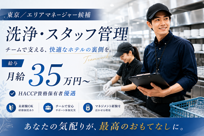 株式会社デリ・アートHRの求人・転職情報