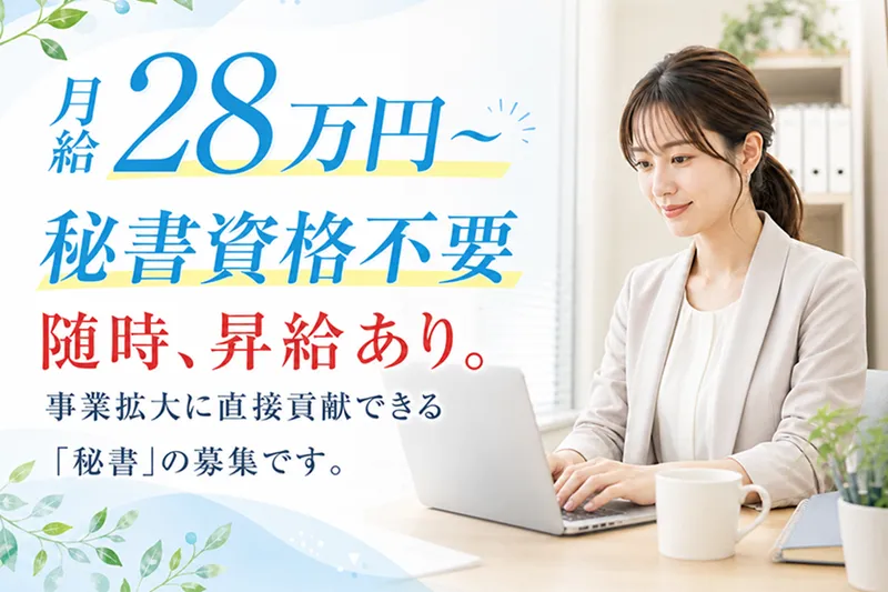 株式会社パーフェクト-0002の求人・転職情報