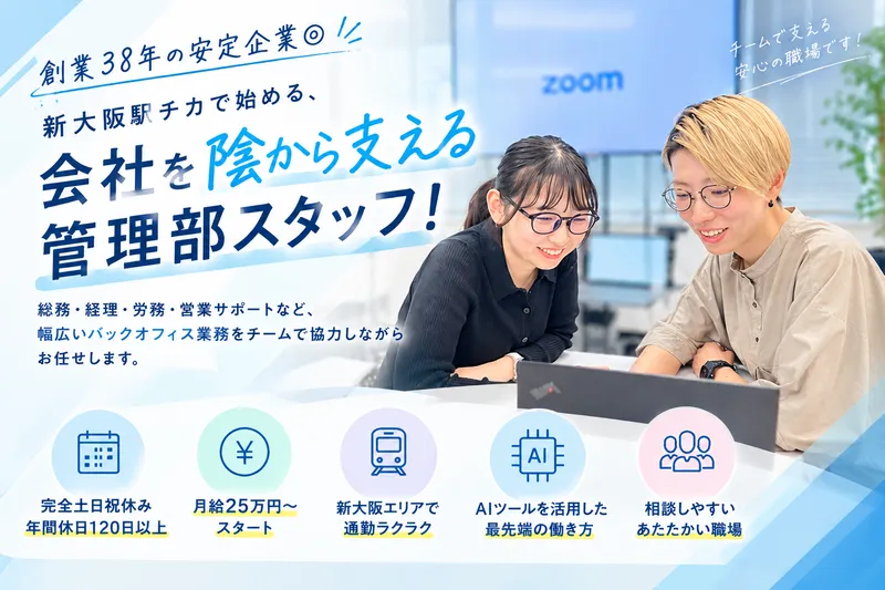 株式会社ビジネスブレーンの求人・転職情報
