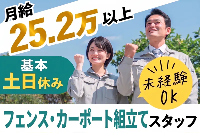 GREEN極-0011の求人・転職情報