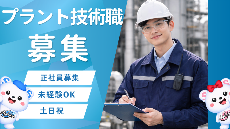 株式会社スタッフ・エージェンシーの求人・転職情報