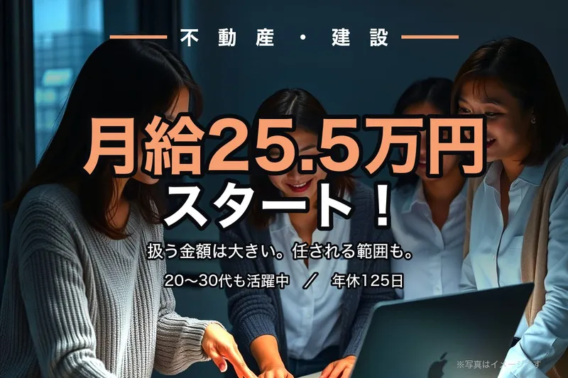 タカマツハウス不動産株式会社の求人・転職情報