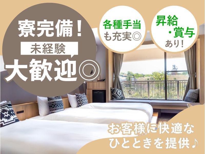 株式会社ネスタリゾート神戸のアルバイト・バイト求人情報-04