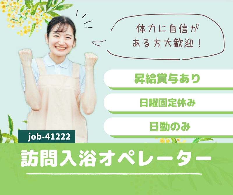 アースサポート株式会社の求人・転職情報