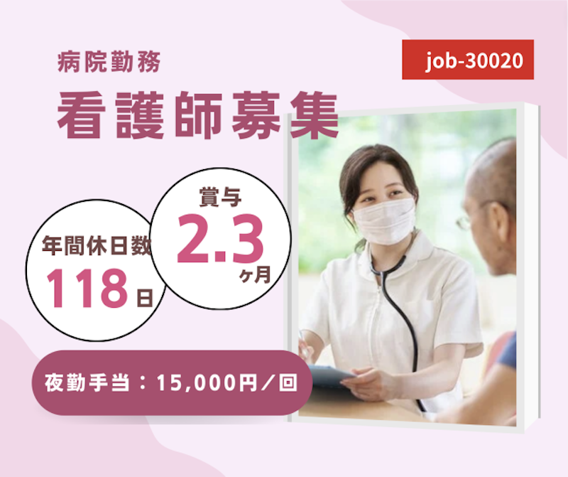医療法人社団しただの求人・転職情報