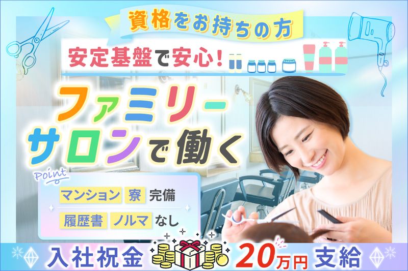 株式会社アクア南の求人・転職情報