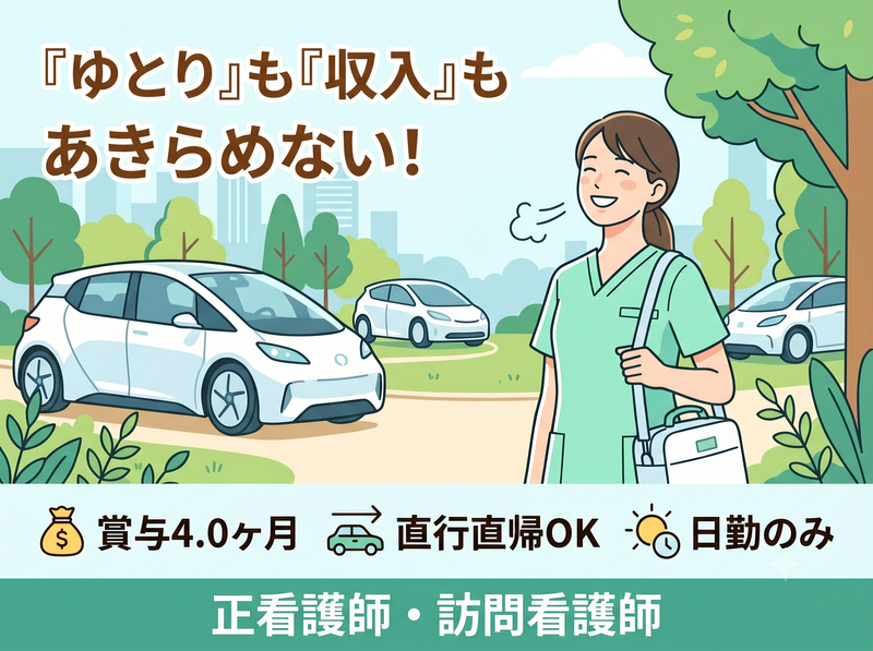 社会福祉法人三篠会の求人・転職情報