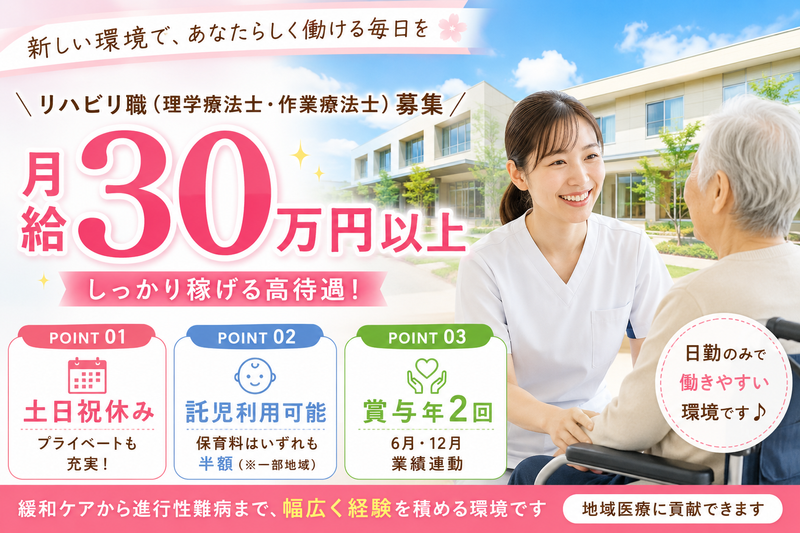 株式会社AT 医療ケア住宅ケアホスピス小雀町の求人・転職情報