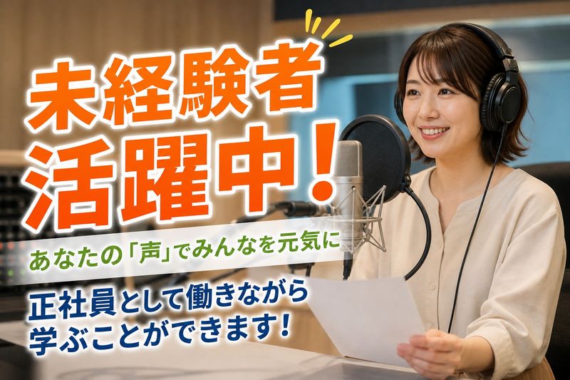 一般財団法人未来教育財団の求人・転職情報