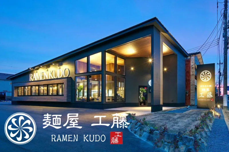 株式会社オフィス工藤の求人・転職情報