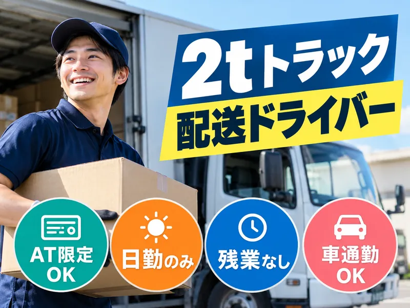 株式会社プライムスタッフのアルバイト・バイト求人情報-21