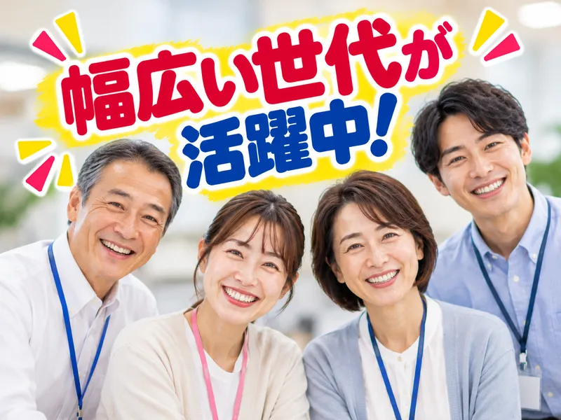 アビリティーセンター株式会社　高松オフィスのアルバイト・バイト求人情報