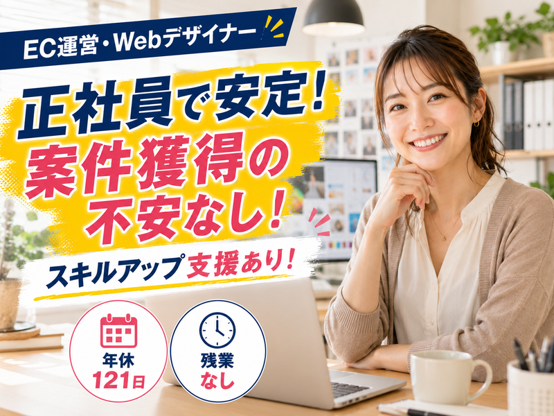 株式会社ヤマキ-0001の求人・転職情報