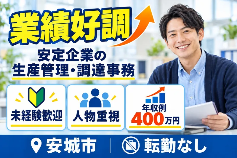 棚長株式会社の求人・転職情報
