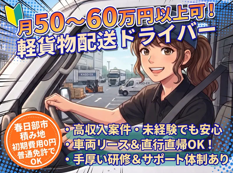 株式会社K.K.Serviceの求人・転職情報
