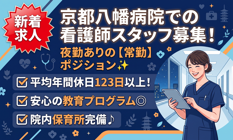 医療法人社団医聖会の求人・転職情報