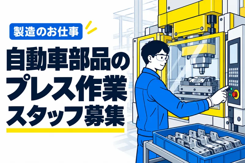 株式会社大成ERCのアルバイト・バイト求人情報