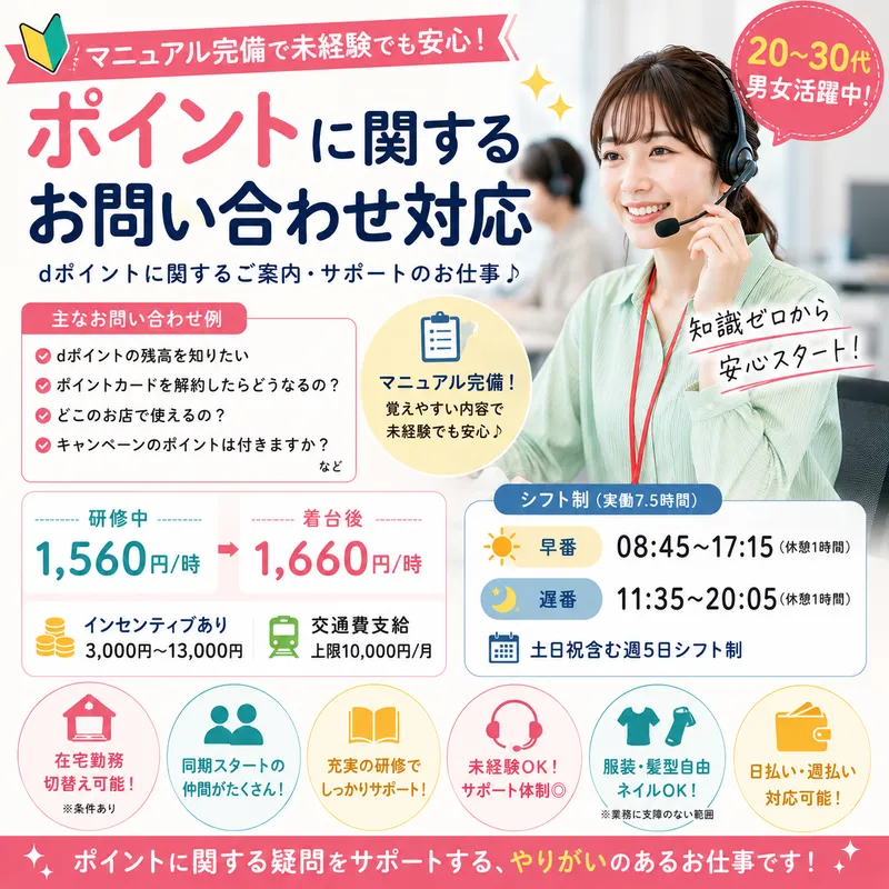 株式会社HRゲートのアルバイト・バイト求人情報-05