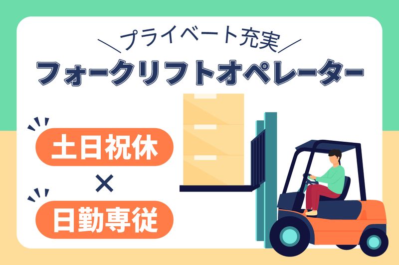 株式会社ケンセイ/025004のアルバイト・バイト求人情報-48