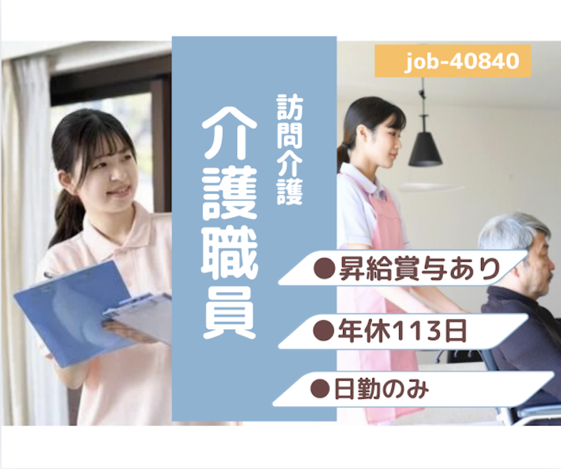 株式会社 生活サポーターふるまいの求人・転職情報