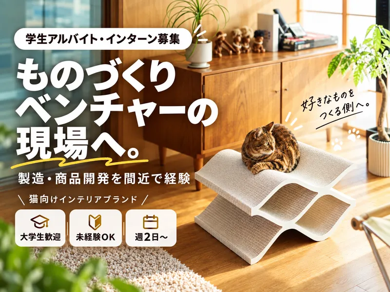 株式会社カミカグのアルバイト・バイト求人情報-01