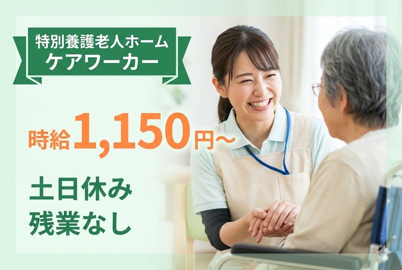 社会福祉法人慈仁会 特別養護老人ホーム 山口苑のアルバイト・バイト求人情報