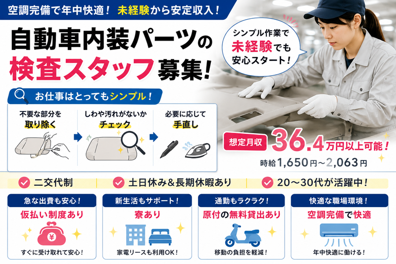 株式会社シナジーのアルバイト・バイト求人情報-38
