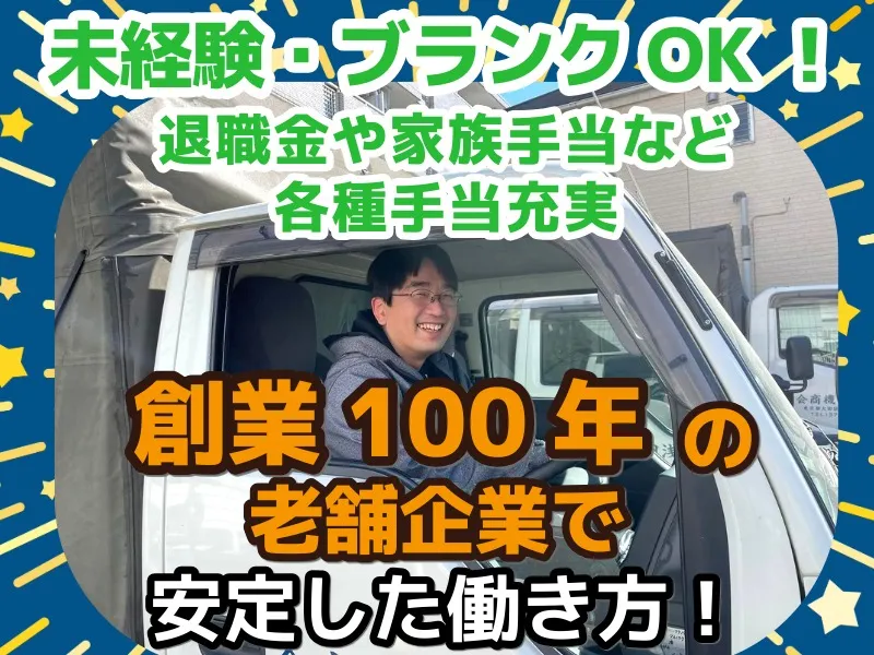 株式会社浅田電機商会の求人・転職情報