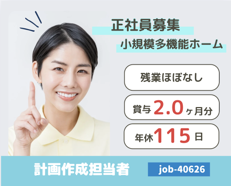 株式会社 はあとふるあたごの求人・転職情報
