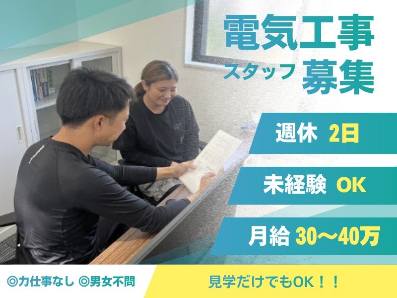 エヌデン株式会社の求人・転職情報
