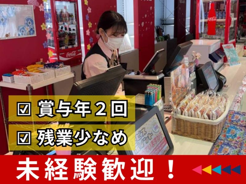 株式会社二十二の求人・転職情報