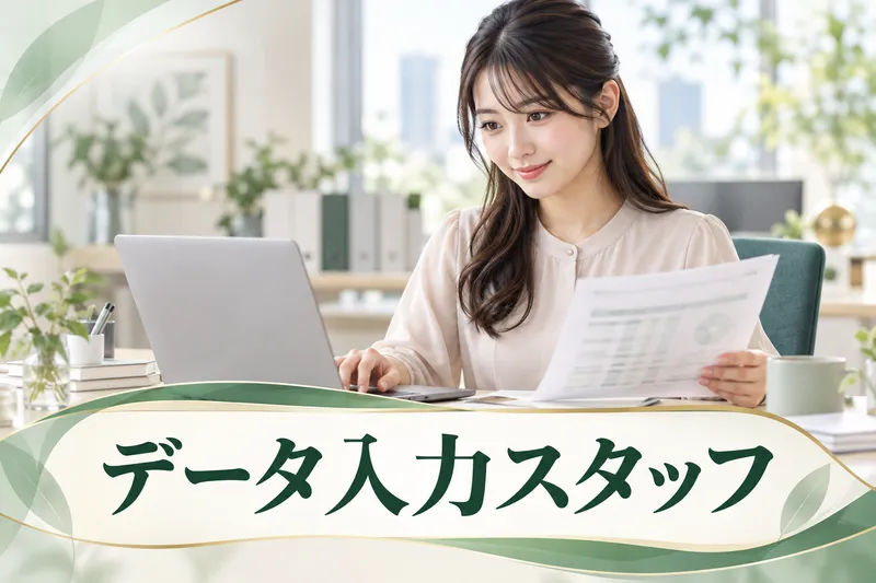 株式会社飛翠の求人・転職情報