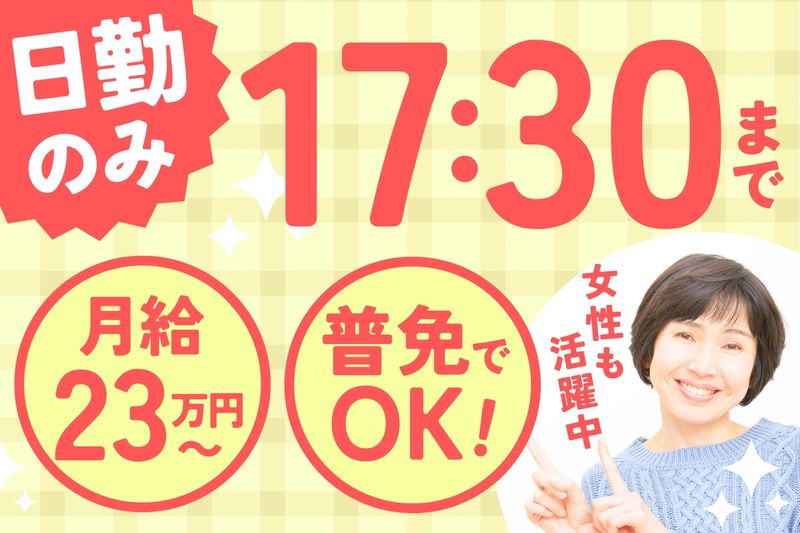 浜松交通株式会社の求人・転職情報