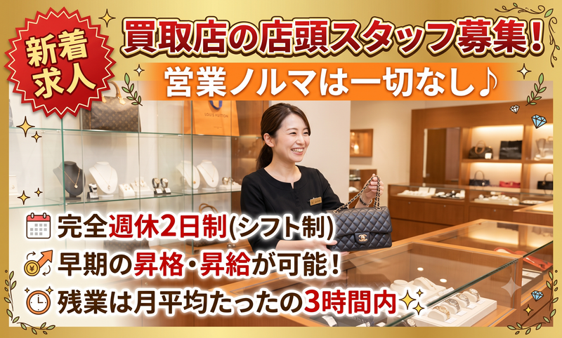 株式会社Primeの求人・転職情報