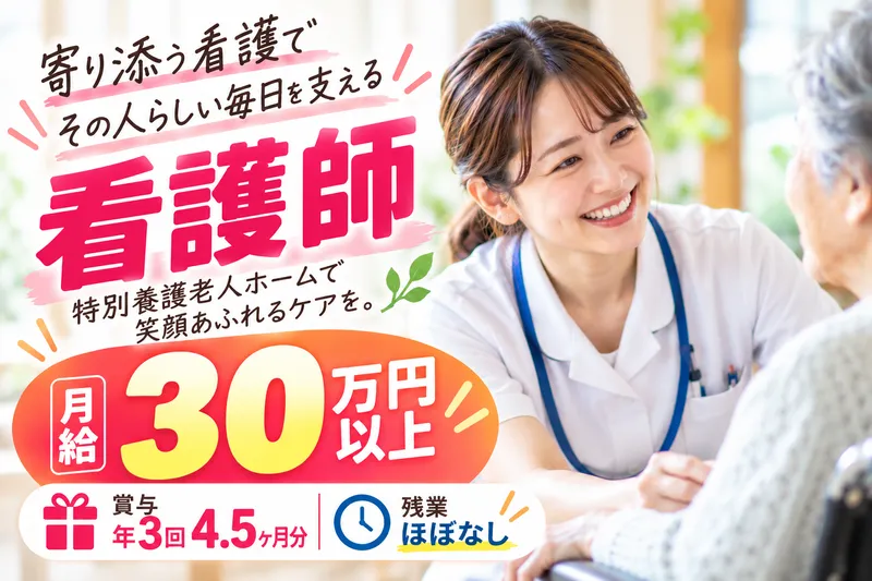 社会福祉法人きたはりま福祉会の求人・転職情報