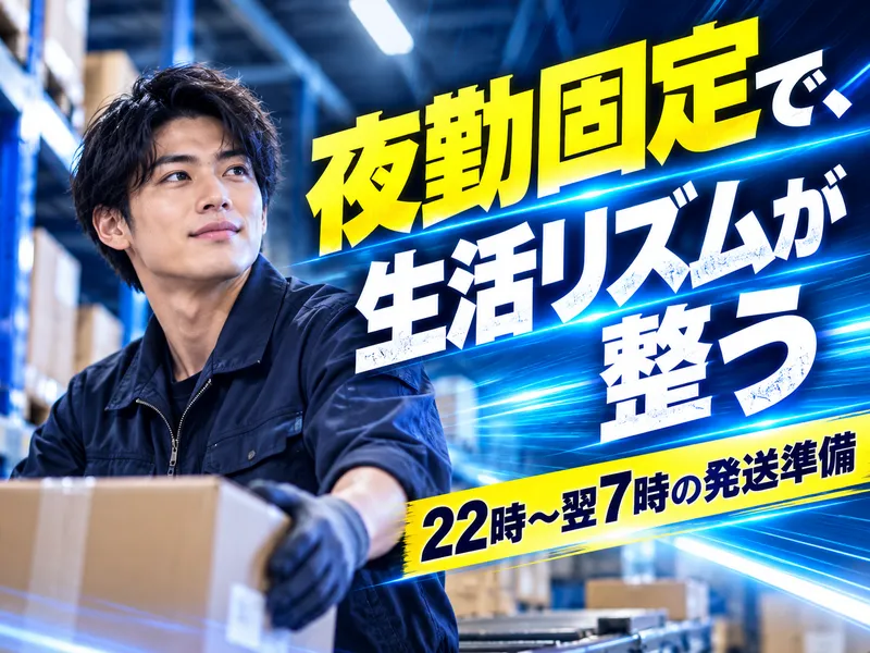 エヌズ・スタッフサービス株式会社のアルバイト・バイト求人情報-27